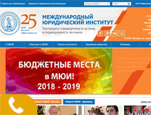 Tablet Screenshot of lawacademy.ru